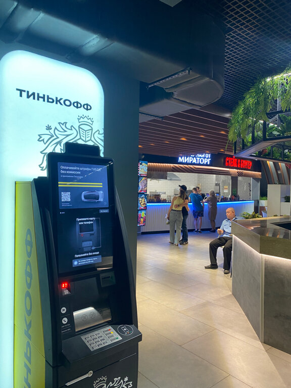 ATM T-Bank, Moscow, photo