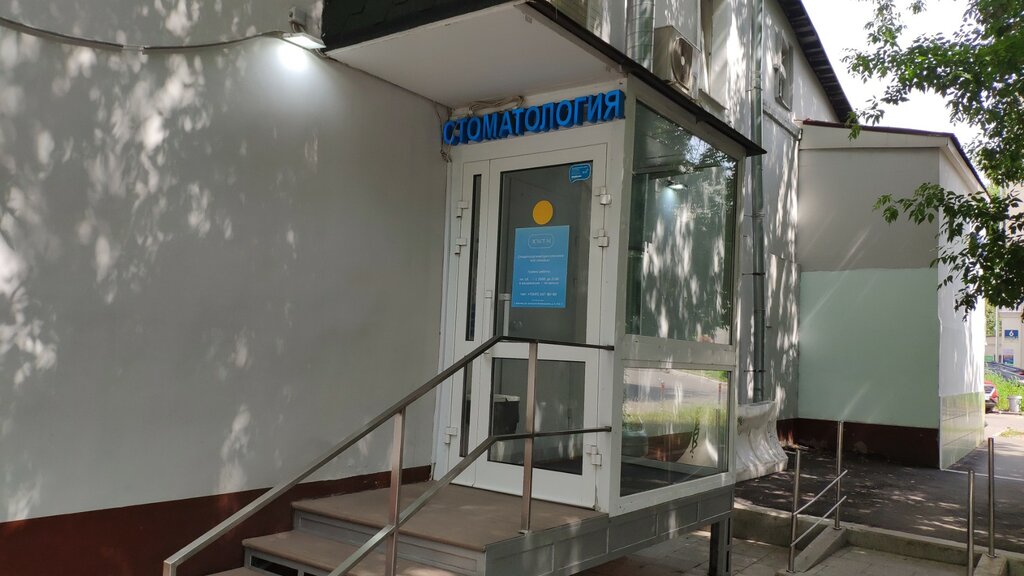 Dental clinic Stomatologicheskaya klinika Estet-M, Moscow, photo