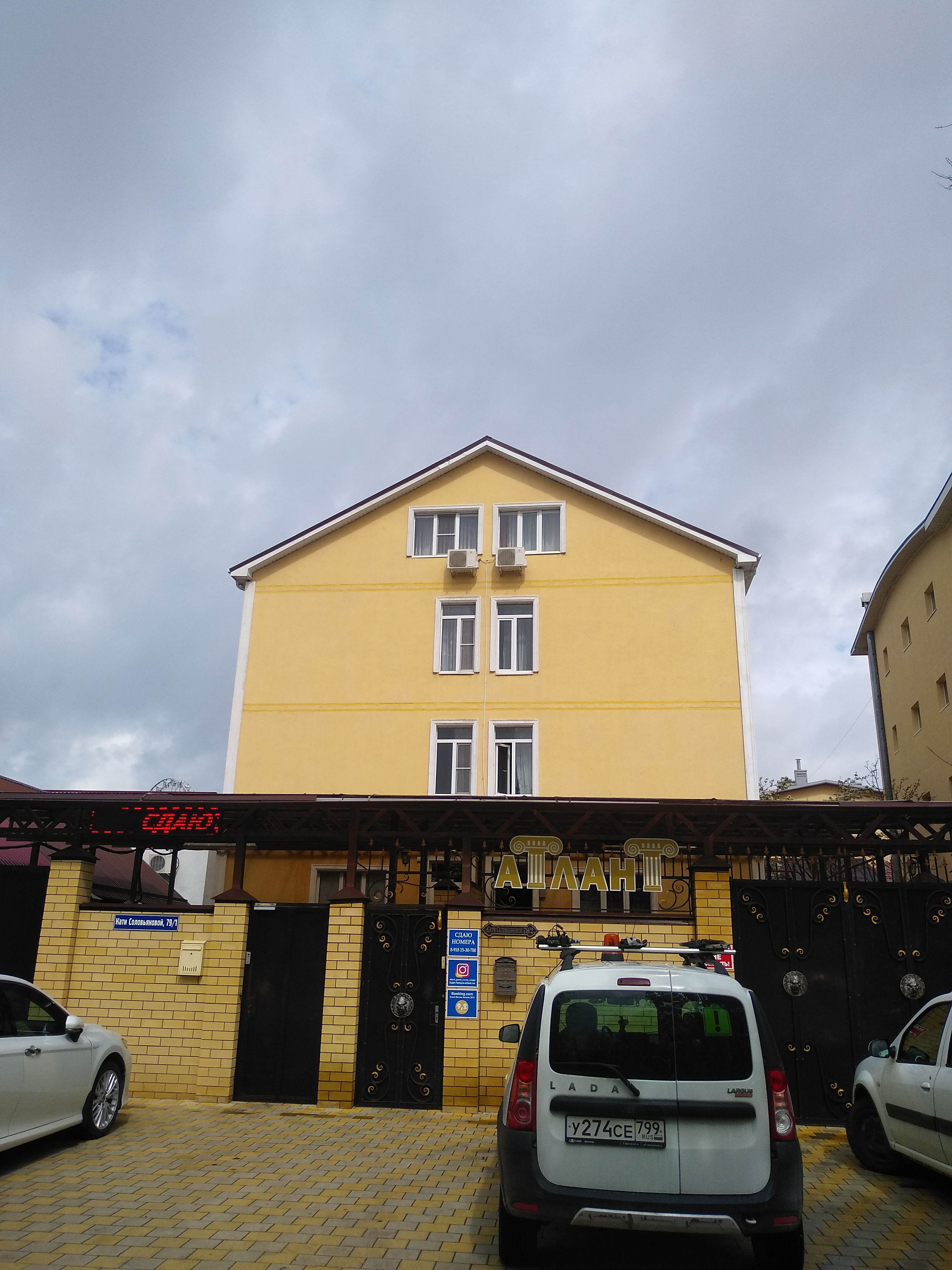 Фото Атлант