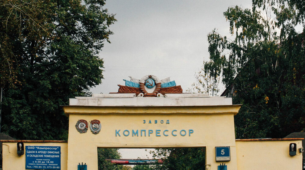 Industrial enterprise Moscow Compressor Plant, Moscow, photo