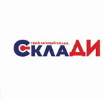 SklaDI (Fadeeva Street, 51В), servicios de almacén