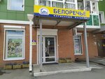 Белоречье (ул. Лермонтова, 343, Иркутск), магазин продуктов в Иркутске