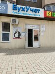 БухУчет (Pokryshkina Street, 6), accountants