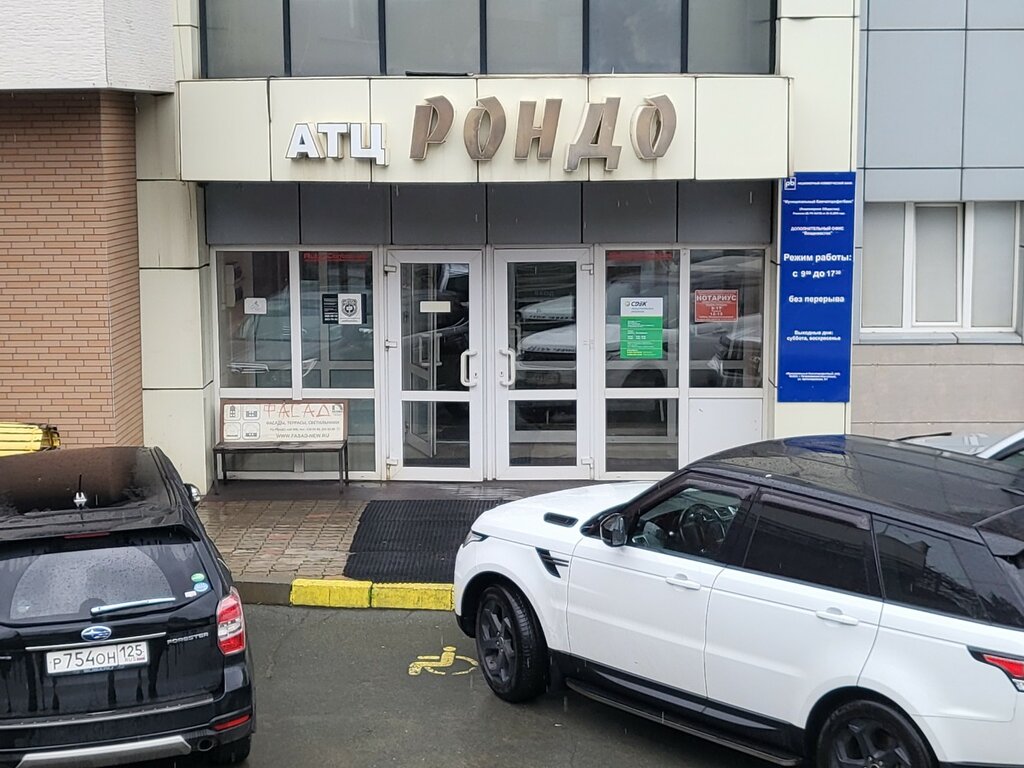 Bank Munitsipalny Kamchatprofitbank, Vladivostok, photo