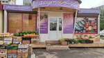 Овощи и фрукты (Kanavinskiy City District, Mescherskoye Ozero Microdistrict, Karla Marksa Street, 18), frutería