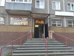Продукты у дома (Artel'naya Street, 12А), grocery