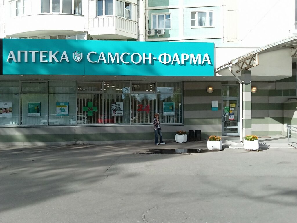 Pharmacy Samson-Pharma, Moscow, photo