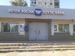 Otdeleniye pochtovoy svyazi Nizhny Novgorod 603148 (Nizhniy Novgorod, Chaadaeva Street, 43), post office