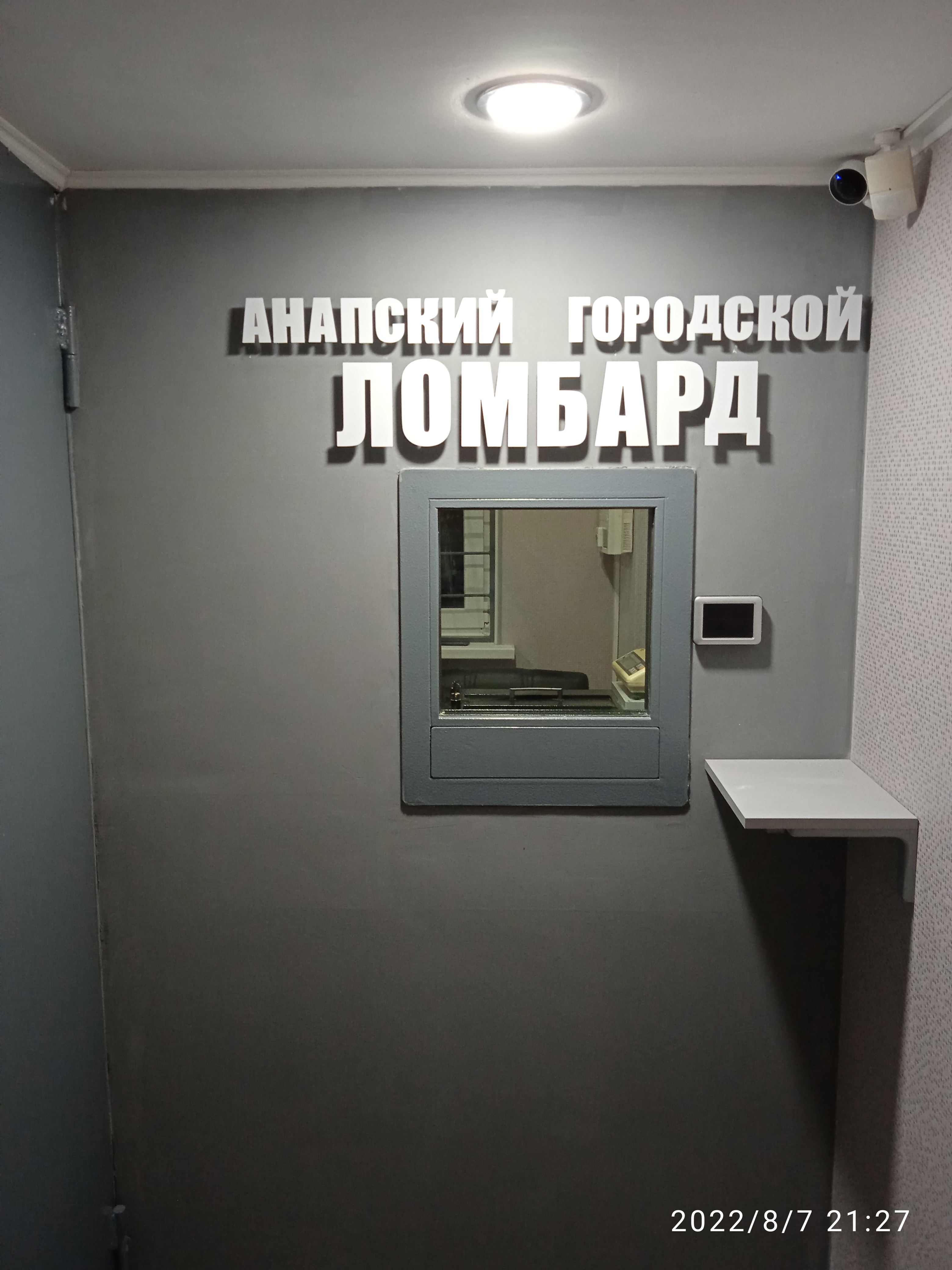 Ломбард