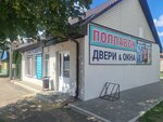 Поплавок (Bresckaja Street, 104), fishing gear and supplies