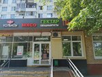 Табак (Shturvalnaya Street, 3к1) ، متجر مستلزمات التدخين