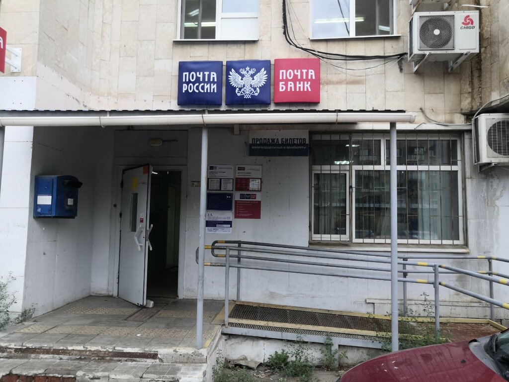 Post office Otdeleniye pochtovoy svyazi Engels 413111, Engels, photo