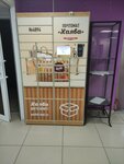 Халва (Kuchino Microdistrict, Tsentralnaya Street, 41к1), parcel automat