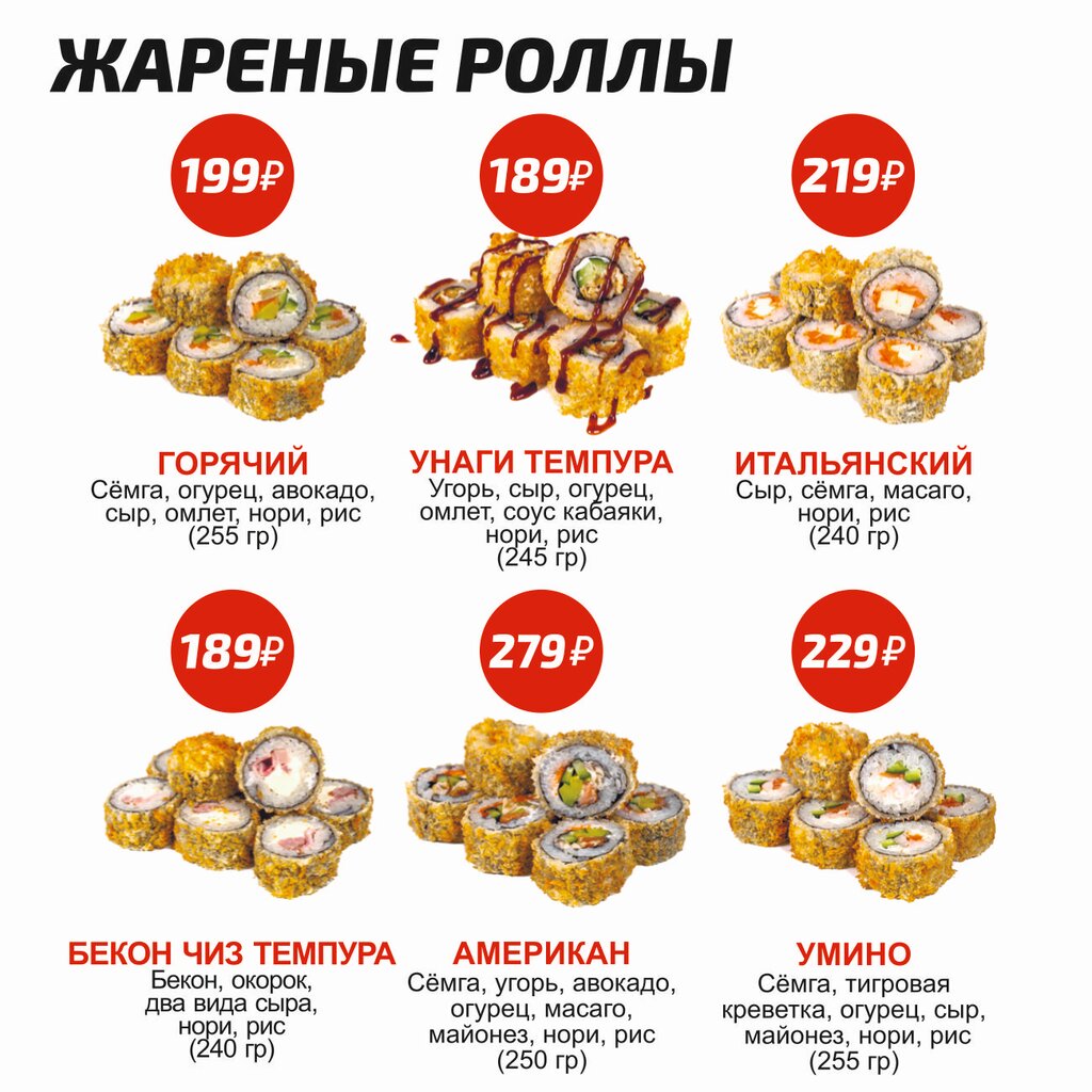 Социальные роллы просп победы 97а фото