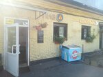 Пиво (Koptevskaya Street, 24с13), cervecería