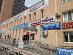 Лекарь (Boyevaya ulitsa, 7В) ، صيدلية