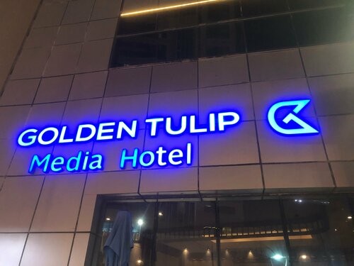 Внешний вид отеля Golden Tulip Media в Городе Дубае дле медие 2, фото 3
