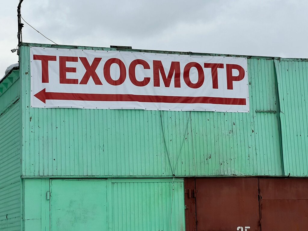 Car insurance Автосервис, Tutaev, photo