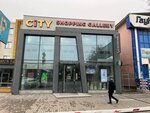 Cozy (Respýblıka dańǵyly, 4) ، متجر ملابس