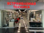 Встраиваемая техника (Комсомольский просп., 83, Челябинск), магазин бытовой техники в Челябинске