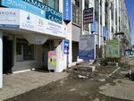 RMS-Plyus (prospekt imeni 50 let Oktyabrya, 110Ак1А), reparación y servicios de computadoras