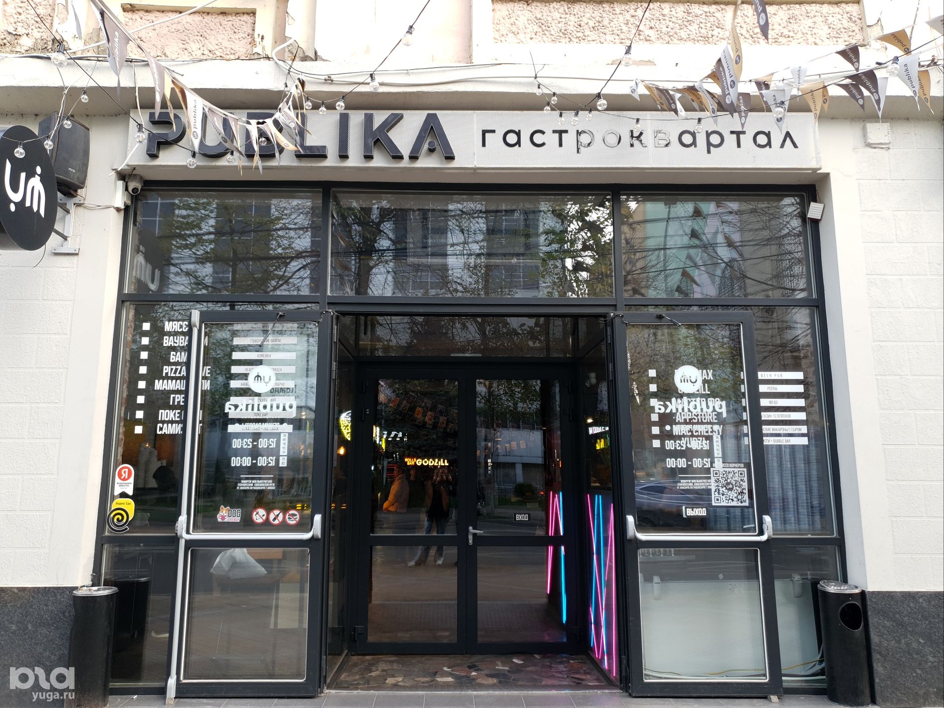 Публика красная ул 70 краснодар фото