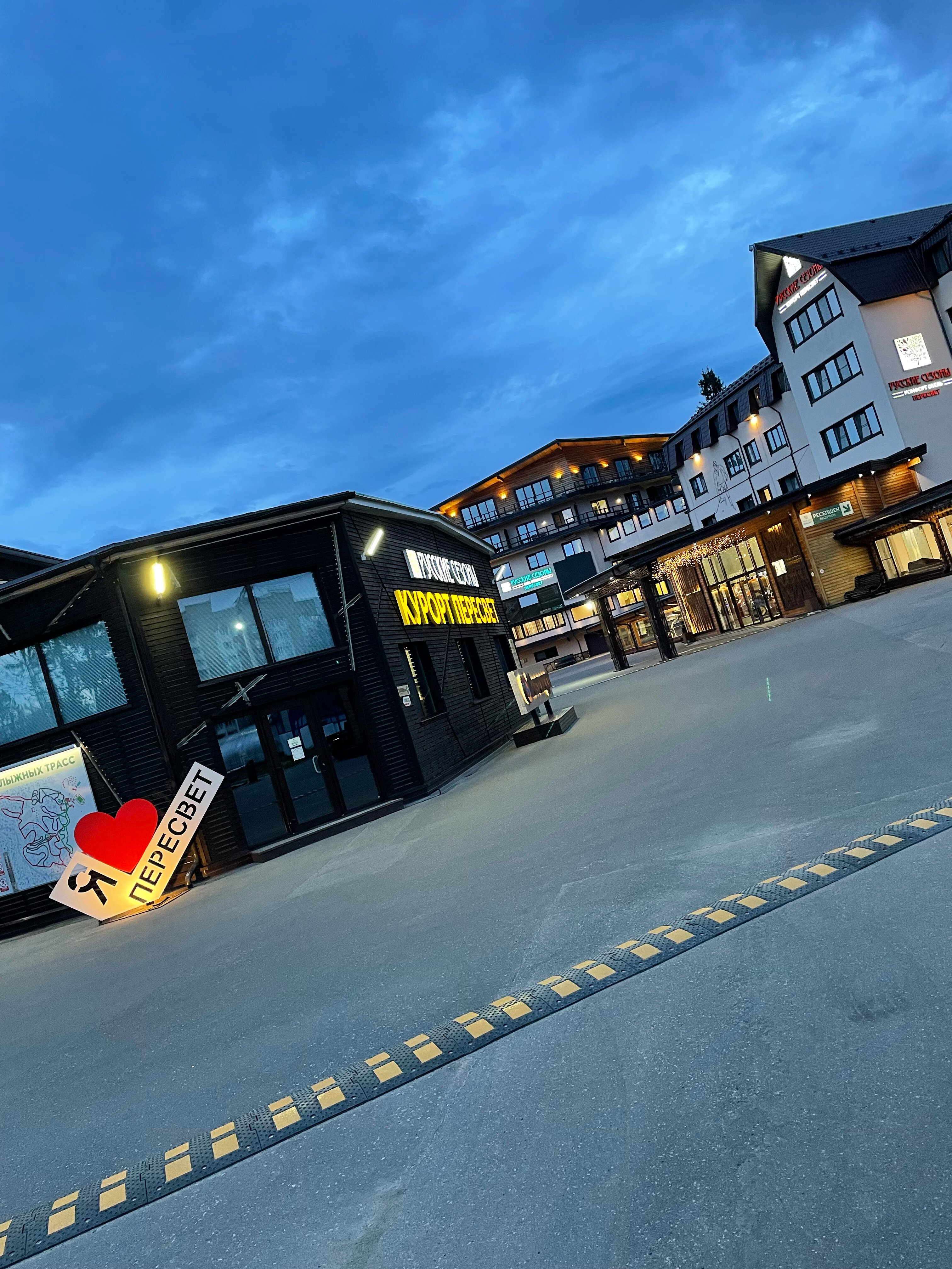 Фото Les Villages Peresvet