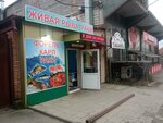 Магазин рыбы (ул. Куйбышева, 120), рыба и морепродукты во Владикавказе