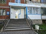 Dentistry (Peace Avenue, 122), clínica dental