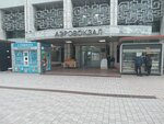 Freedom Mobile (Zhibek Zholy Avenue, 111), mobile phone store