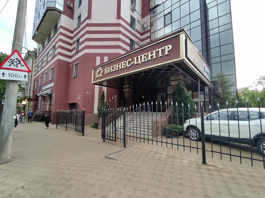 Foreign language courses Yazykovoy tsentr Angliysky Dom, Voronezh, photo