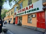 Neman-Farm (Manas avenue, 6), farmacia