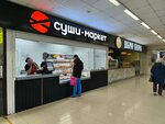 Sushi-Market (ulitsa Permyakova, 50Б), sushi bar