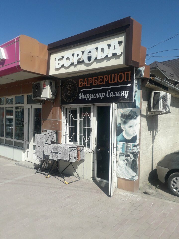 Hairdresser Beard, Osh, photo