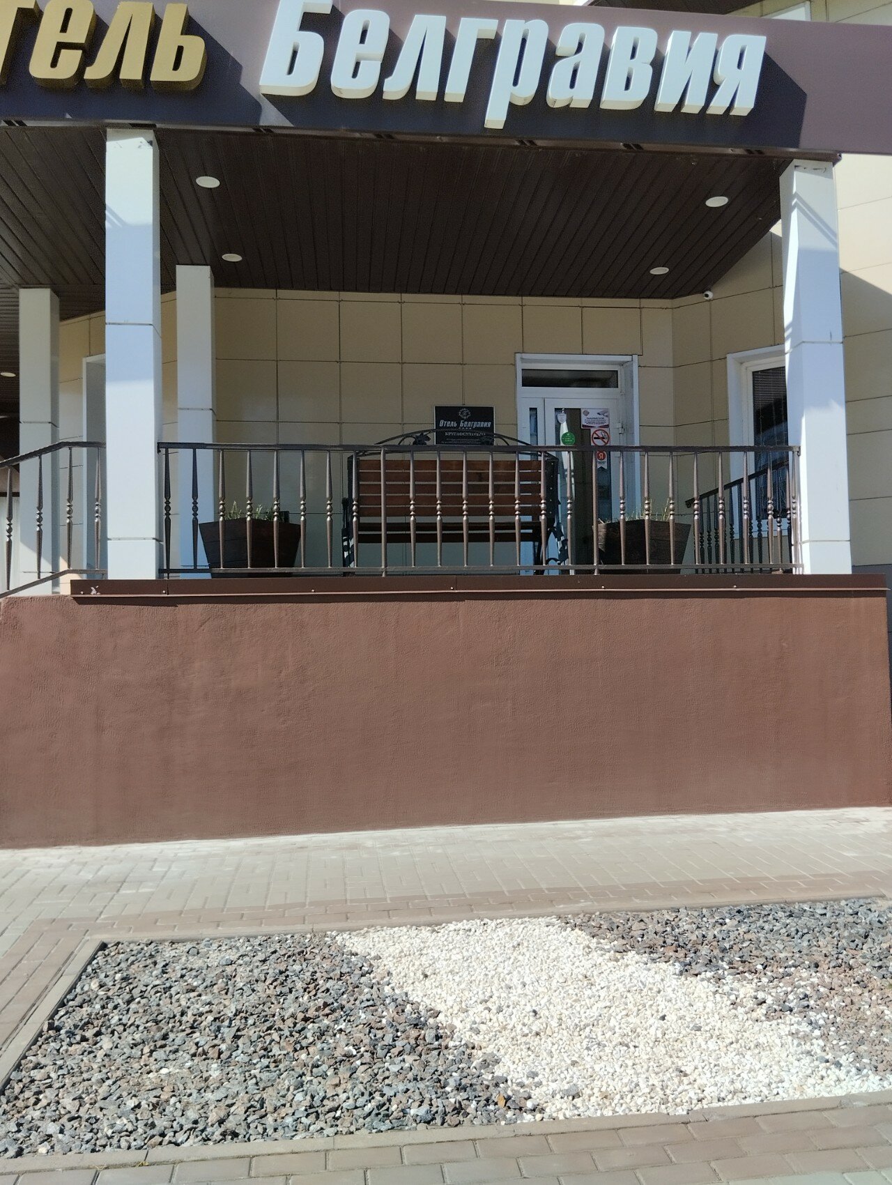 Фото Белгравия