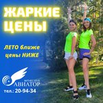 Авиатор (ул. 40-летия Победы, 29, Ульяновск), фитнес-клуб в Ульяновске