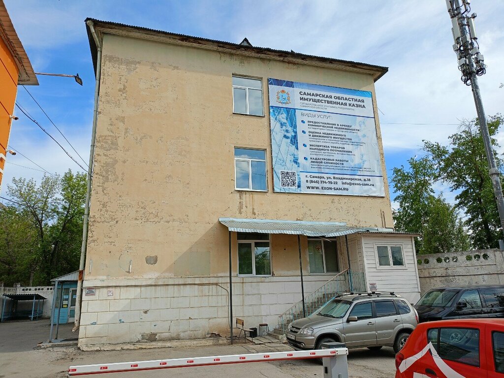 Казначейство Самарская областная имущественная казна, Самара, фото
