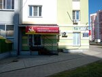 Звениговский (Kirov, Mostovitskaya ulitsa, 5), butcher shop