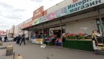 Овощи и фрукты (MKAD, 14th kilometre, 2с63), greengrocery