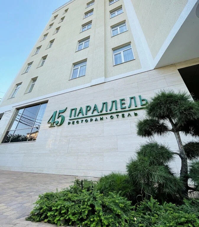 Фото 45-я Параллель