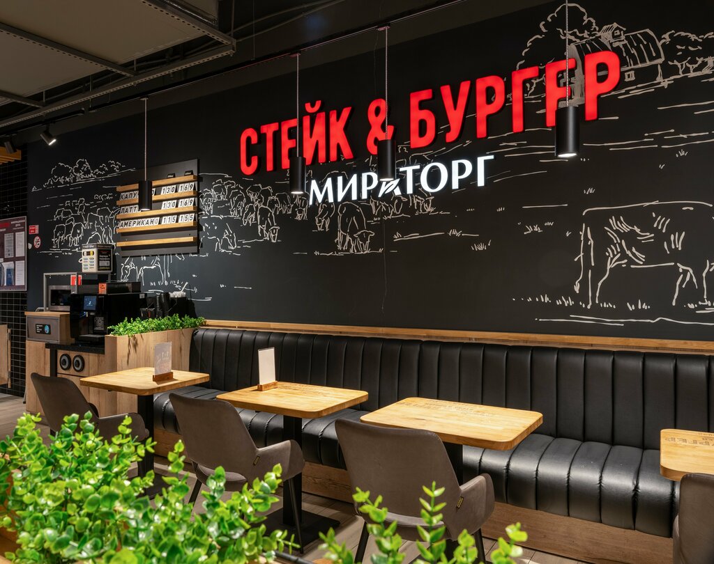 Fast food Стейк & Бургер Мираторг, Moscow, photo