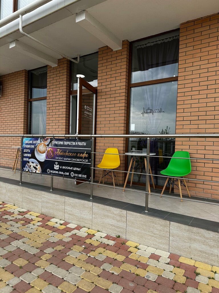 Coffee shop Author's cafe, Anapa, photo