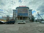 Gramada (Karbyshev kóshesi, 2), centro de negocios