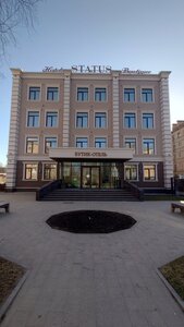 Статус