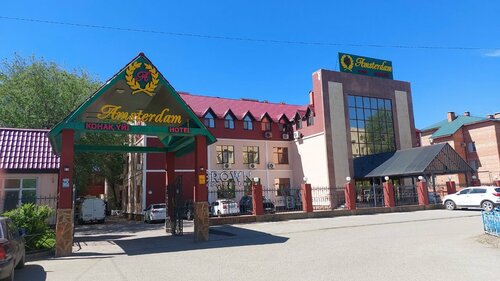Гостиница Амстердам в Актобе