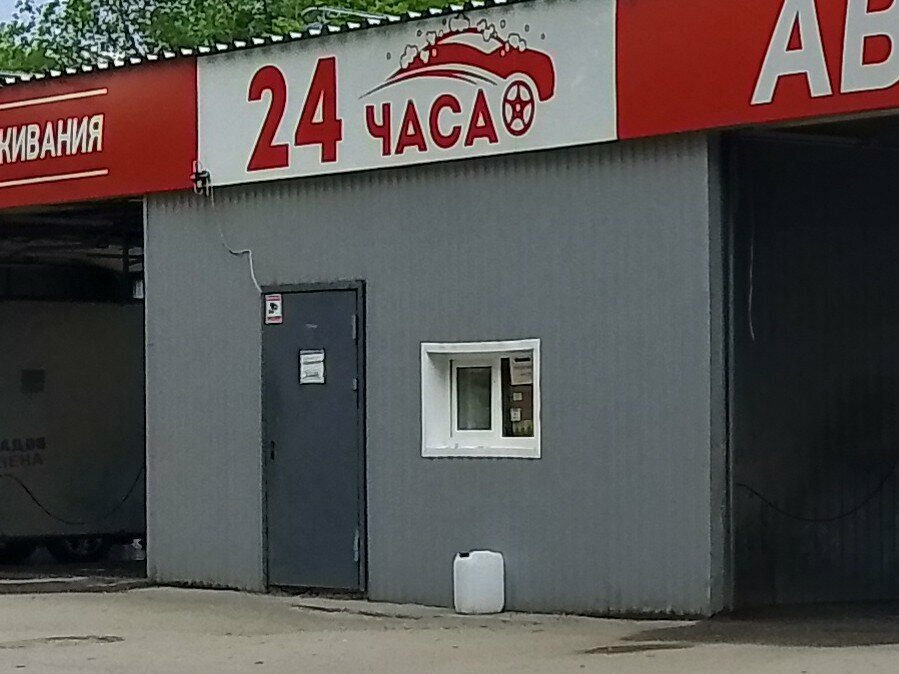 غسيل سيارة Автомойка самообслуживания ، ، صورة