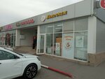 Булочная (Dovatora Avenue, 59А), bakery
