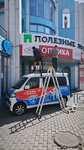 Служба Чистоты (ulitsa Kalashnikova, 11Б/1), servicio de limpieza