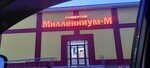 Produktovyj magazin Millenium (derevnya Krasnovidovo, Tsentralnaya ulitsa, 2А), tienda de productos