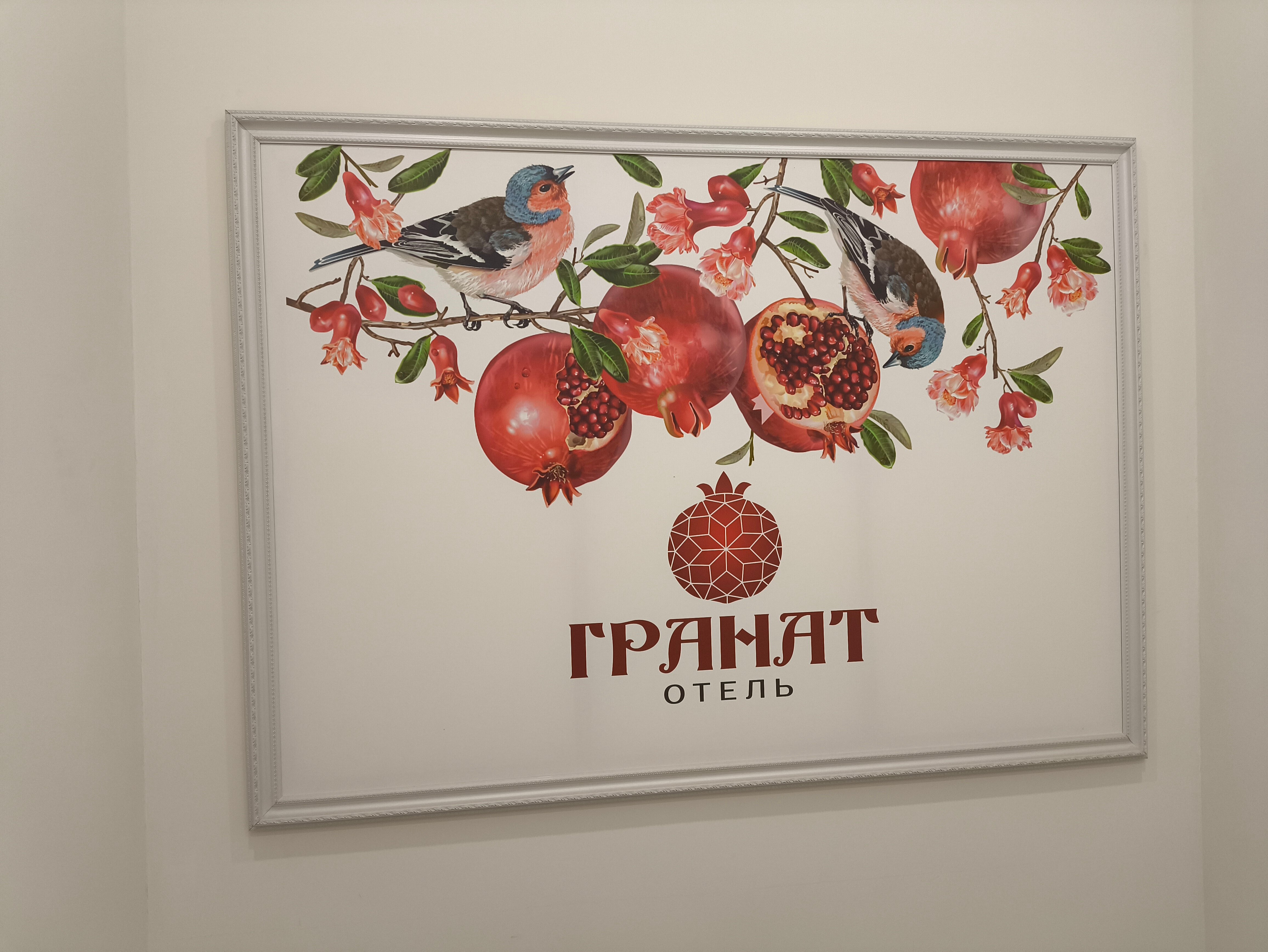 Фото Гранат